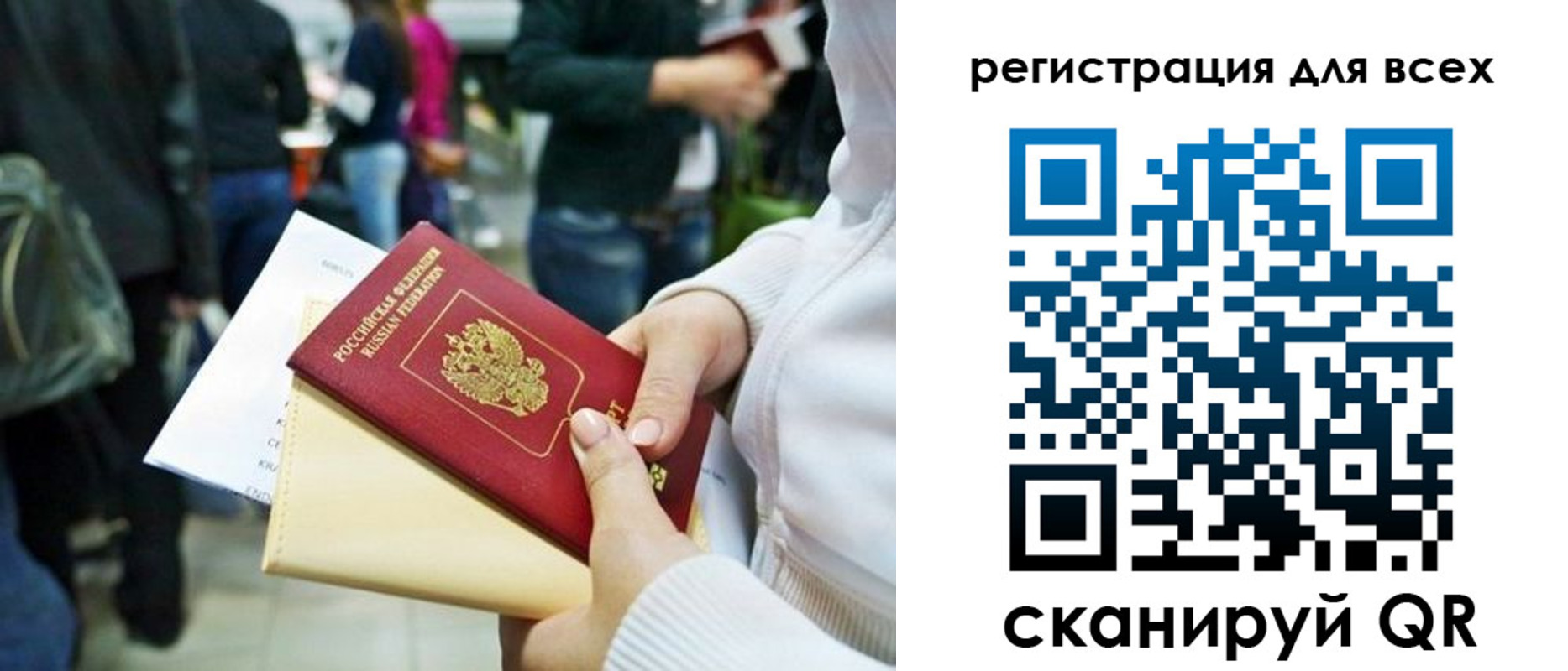 регистрация для школы в Нарткале