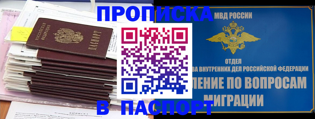 пропишу в квартире в Нарткале