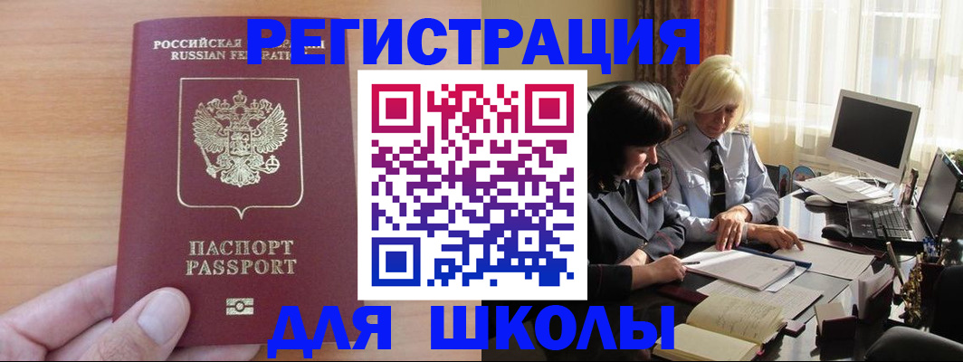 временная регистрация в Нарткале
