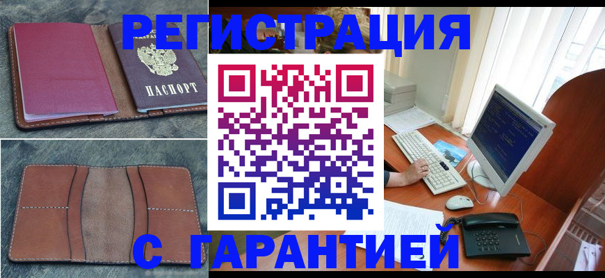 прописка для кредита в Нарткале