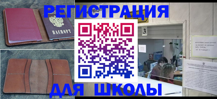 временная регистрация надежно в Нарткале